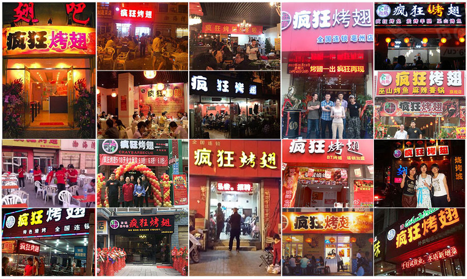 河南烧烤加盟,学烧烤技术,开烧烤店多少钱