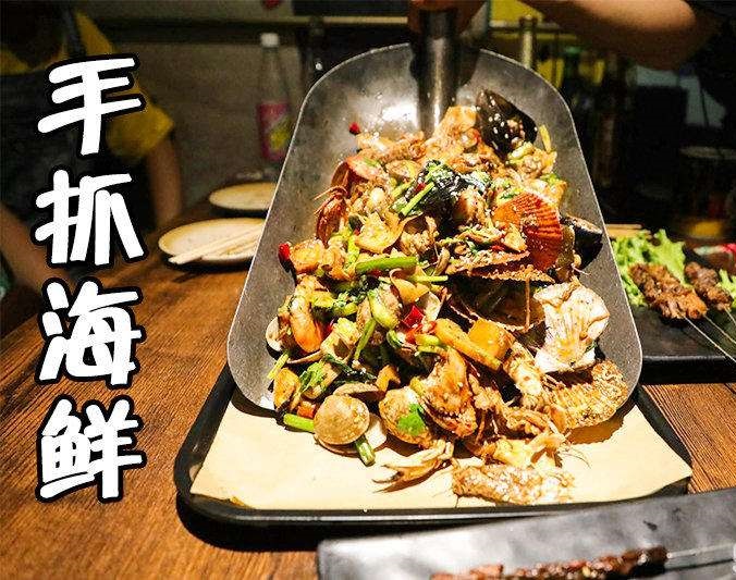 河南手抓海鲜加盟店
